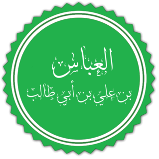 Al-Abbas ibn Ali