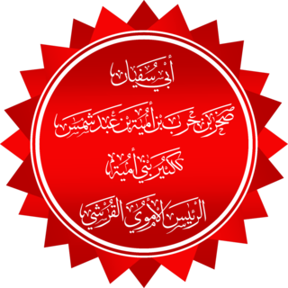 Abu Sufyan ibn Harb