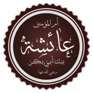 Aisha bint Abi Bakr