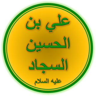 Ali ibn al-Husayn