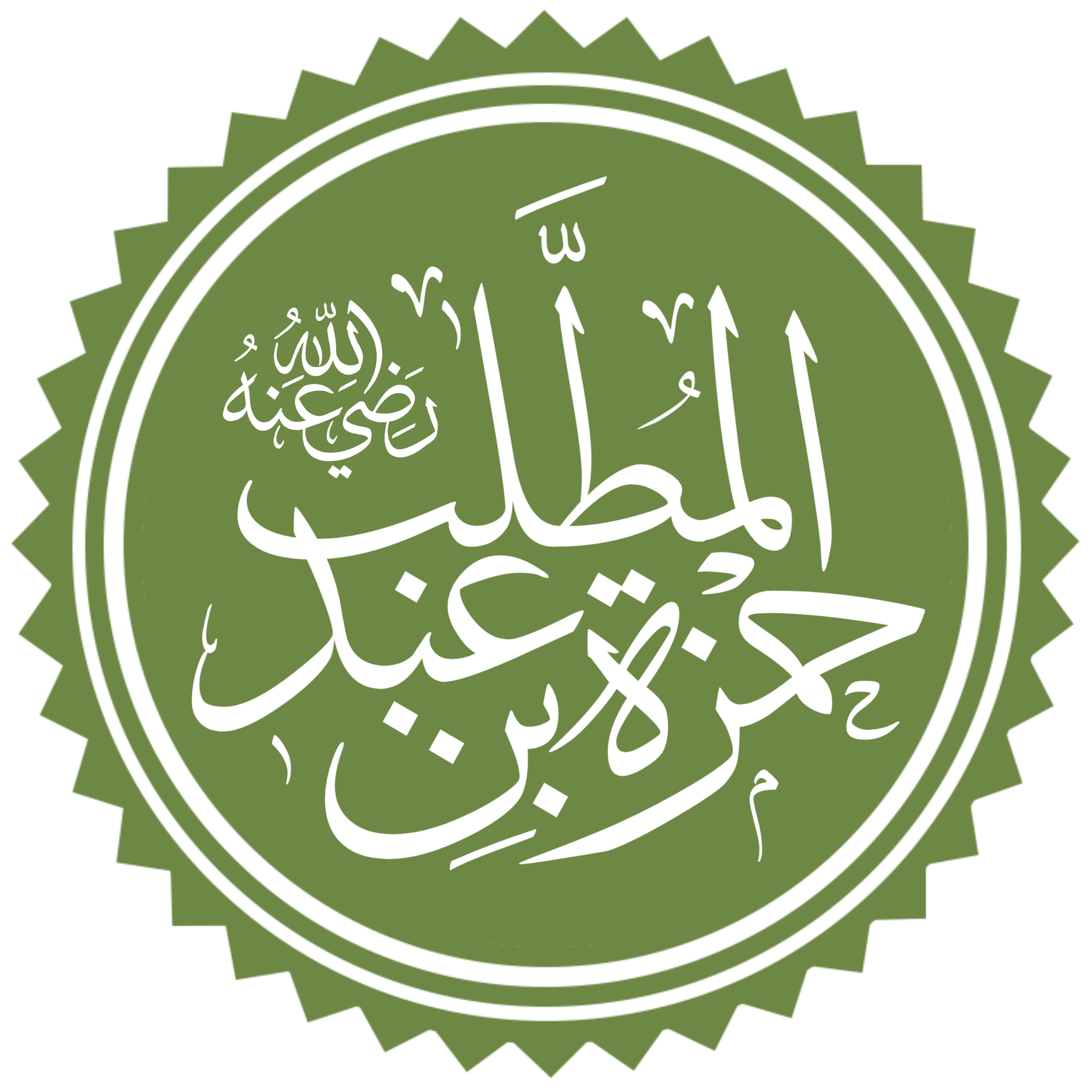 Hamza ibn Abd-al-Múttalib