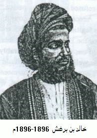 Khalid ibn Barghash de Zanzíbar