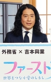 Naoki Matayoshi