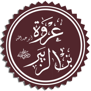 Urwah ibn Zubayr