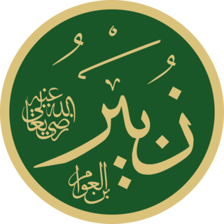 Zubayr ibn al-Awam